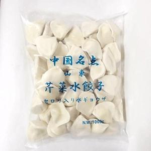 冷凍 Frozen セロリ入り水餃子1000g 写真の賞味期限は撮影時のものです。実際とは違う場合があります