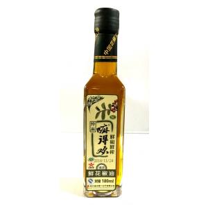 花椒オイル 鮮花椒漢源 鮮花椒油 特麻 180mL サンショウ オイル あぶら 金盛 写真の賞味期限は撮影時のものです