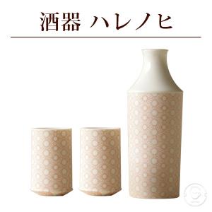 【深山 ハレノヒ】Miyama 酒器 徳利 盃 ぐい呑み×2個 深山シリーズ ギフト ペアギフト 磁器 結婚 出産 内祝い 引き出物  誕生日プレゼント 還暦祝い 日本製｜chinagrand