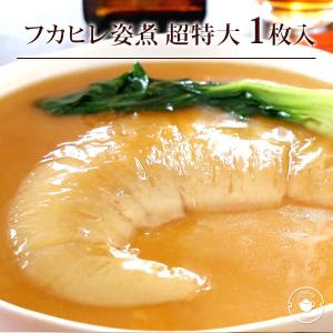 ギフト フカヒレ 姿煮1枚 煮込みタレ付 海鮮 気仙沼 ふかひれ