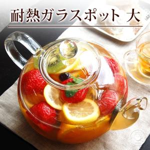 ティーポット ガラス おしゃれ シンプル 耐熱ガラス