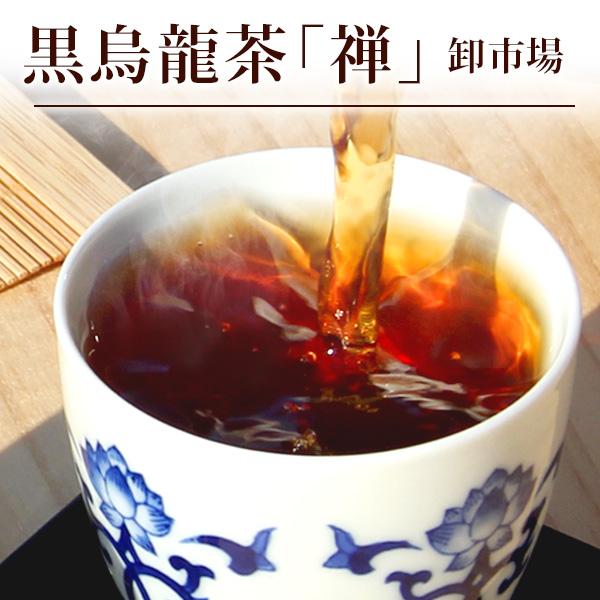 黒烏龍茶 ティーパック 水出し 8g×100包×20袋 卸市場用 龍眼薪焙 『禅』 黒ウーロン茶