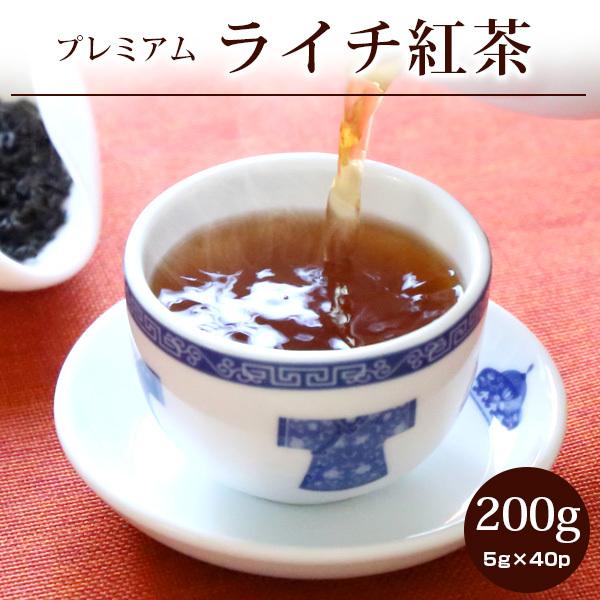 紅茶 茶葉 アールグレイ 好きにおススメ ライチ紅茶 バリュー プレミアム200g(5g×40P) ...