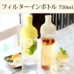 HARIO ハリオ フィルターインボトル 750ml ネイビー ホワイト イエロー 紺 白 黄色 キ...