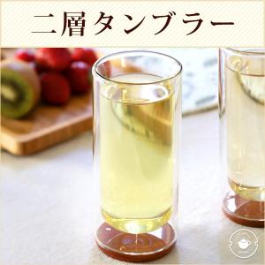 二層タンブラー「KIKORI」 270ml（満水：約270ml 適正：約200ml） 1客 ウッドボード付き ダブルウォール グラス プレゼント おしゃれ 実用的｜chinagrand