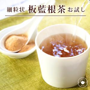 【板藍根茶1.5g×15P】ばんらんこん お試し 天然 国産 健康茶 ビタミン 細顆粒タイプ どこでも 持ち運びに便利 ノンカフェイン ネコポス便送料無料｜chinagrand