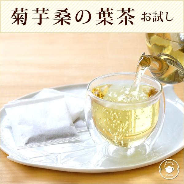 【菊芋茶 2g×15P】きくいも 桑の葉茶 国産 熊本県産 お試し イヌリン ブレンド 煮出し 水出...