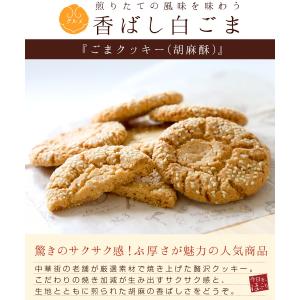 父の日 ギフト 2024 お菓子 クッキー 【...の詳細画像1