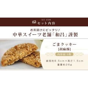 父の日 ギフト 2024 お菓子 クッキー 【...の詳細画像5