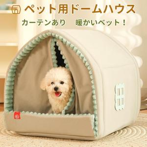 犬ハウス ペットハウス 冬用 犬 猫 小型犬 中型犬
