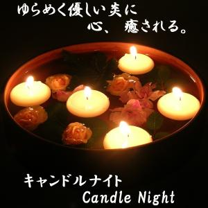 フローティングキャンドル 燃焼 約4時間 86...の詳細画像5