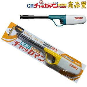 チャッカマン タイプ 充填式 CRカチッポミニ スパン 1本 注入式 ガス
