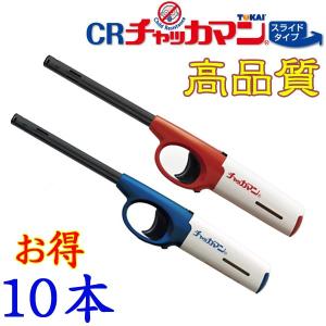 チャッカマン スライド 100本【使い捨てライター ガスライター