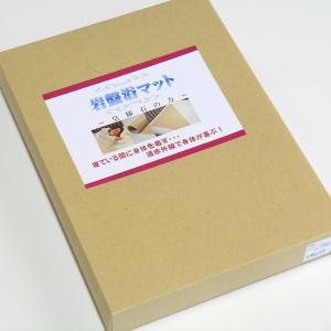 岩盤浴マット家庭用 あったかグッズ 温活グッズ...の詳細画像1