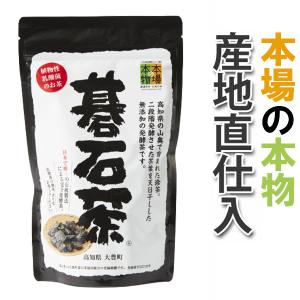 大豊の碁石茶 100g 国産 お茶