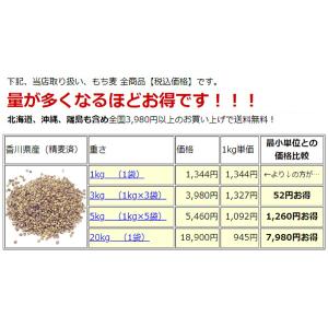 讃岐もち麦 ダイシモチ 1kg×5袋 5kg ...の詳細画像2