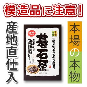 大豊の碁石茶 50g 国産 お茶