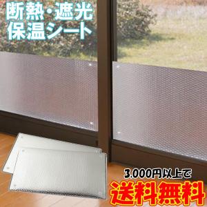 結露防止シート 結露防止対策 窓 防寒 結露対策グッズ