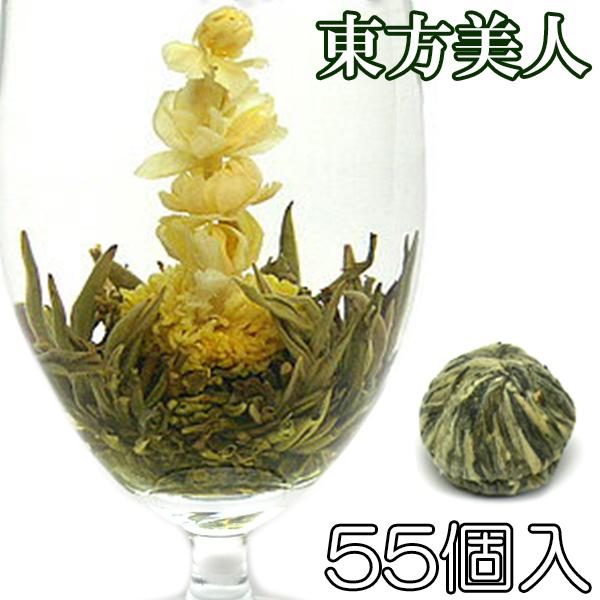 工芸茶 東方美人 55個入り 中国茶葉 花茶 ジャスミン茶 花が咲くお茶 ギフト プレゼント 女性