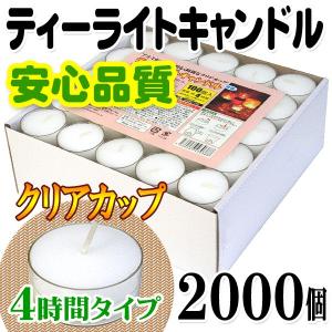 ティーライトキャンドル アルミカップ 燃焼 約6時間 100個 ろうそく