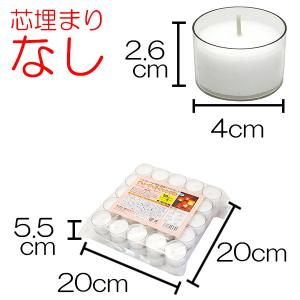 ティーライトキャンドル クリアカップ 燃焼 約...の詳細画像1