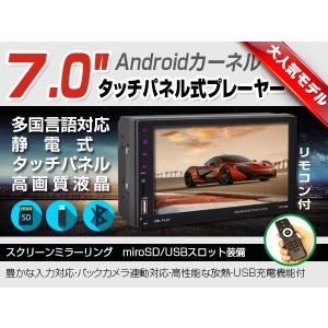 車載プレーヤー(型番7701CM) 7インチ静電式タッチパネル カーオーディオ バックモニタ　MicroSD USB対応 DVD スマホ充電器 bluetooth搭載｜chinatsu