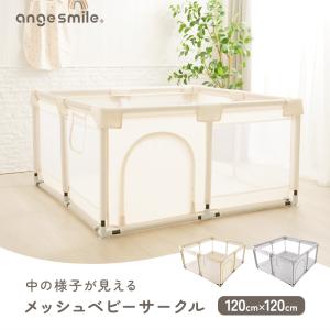 ベビーサークル メッシュ 小さい 持ち運び 1...の詳細画像1