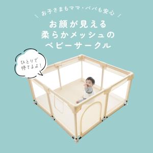 ベビーサークル メッシュ 小さい 持ち運び 1...の詳細画像3
