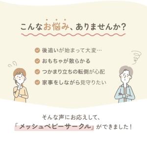 メッシュベビーサークル 200cm×160cm...の詳細画像2
