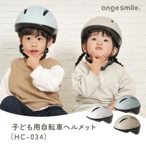 子供用 自転車 ヘルメット 48-52cm 1...の詳細画像1