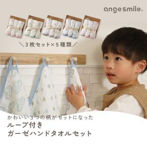 ループ付きタオル ガードタオル 3枚セット 綿...の詳細画像1