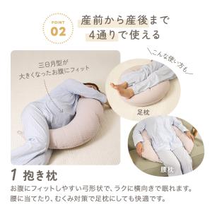 抱き枕 妊婦 授乳クッション 授乳枕 妊娠 人...の詳細画像5
