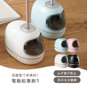 鉛筆削り 電動 電動鉛筆削り 人気 こども 電...の詳細画像1