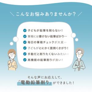 鉛筆削り 電動 電動鉛筆削り 人気 こども 電...の詳細画像2