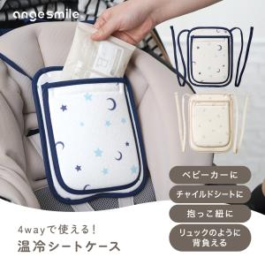 保温保冷シート ジェル付き お出かけ 抱っこ紐...の詳細画像1