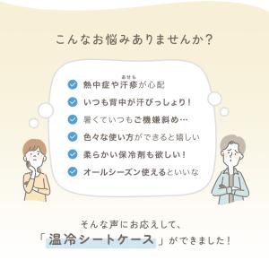 保温保冷シート ジェル付き お出かけ 抱っこ紐...の詳細画像2