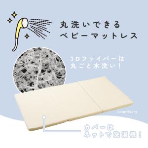 ベビーマットレス 3D ファイバー 洗える 折...の詳細画像3