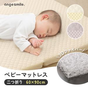 ベビーマット ベビーマットレス 洗える ベッド...の詳細画像1