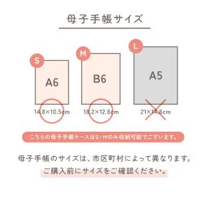 母子手帳ケース 手帳カバー b6 a6 手帳 ...の詳細画像3