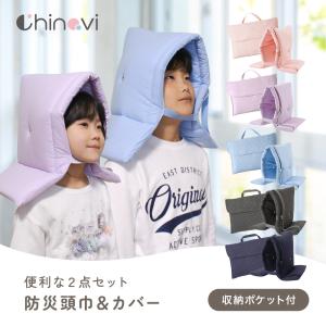 防災頭巾 2025モデル カバー 防災用品 背...の詳細画像1