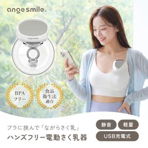 搾乳機 電動 ハンズフリー 搾乳器 自動 さく...の詳細画像1