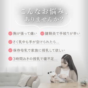 搾乳機 電動 ハンズフリー 搾乳器 自動 さく...の詳細画像3