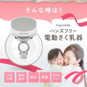 搾乳機 電動 ハンズフリー 搾乳器 自動 さく...の詳細画像4