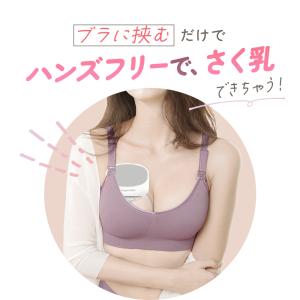 搾乳機 電動 ハンズフリー 搾乳器 自動 さく...の詳細画像5