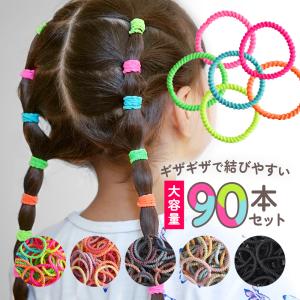 ヘアゴム 人気 子供用 大容量 90本 セット キッズ 5色 シンプル 無地 子供 小学生 女の子 かわいい 子ども 保育園 幼児 幼稚園 プレゼント 滑りにくい