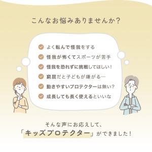 キッズ プロテクター 6点 セット 子供用 肘...の詳細画像2