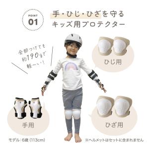 キッズ プロテクター 6点 セット 子供用 肘...の詳細画像4