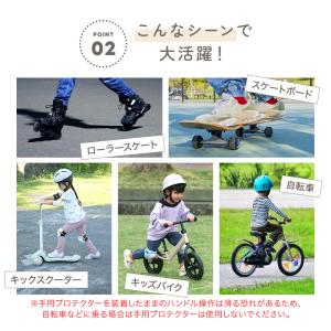 キッズ プロテクター 6点 セット 子供用 肘...の詳細画像5