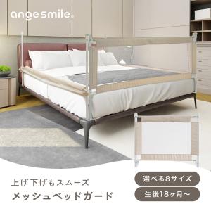 メッシュベッドガード ベビー 生後18ヶ月〜満...の詳細画像1