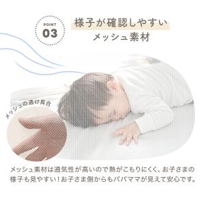 メッシュベッドガード ベビー 生後18ヶ月〜満...の詳細画像5